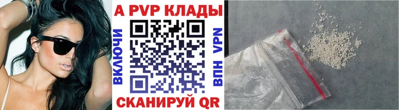 цены наркотик  блэк спрут ССЫЛКА  Альфа ПВП VHQ  Омутнинск 