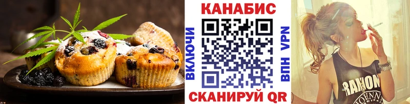 Еда ТГК марихуана  Омутнинск 