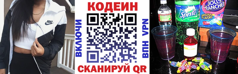 блэк спрут маркетплейс Омутнинск Codein напиток Lean (лин) купить наркотики сайты