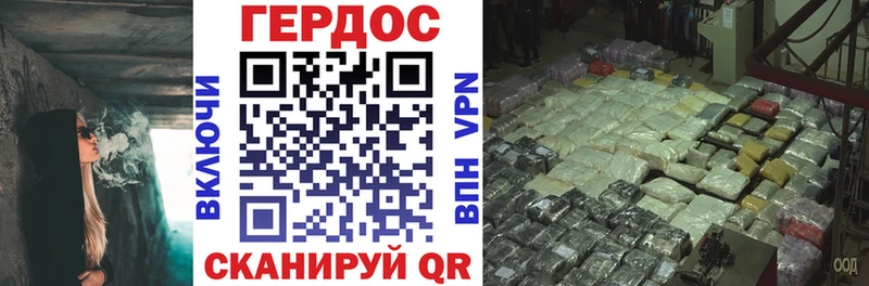 Героин VHQ  Омутнинск 