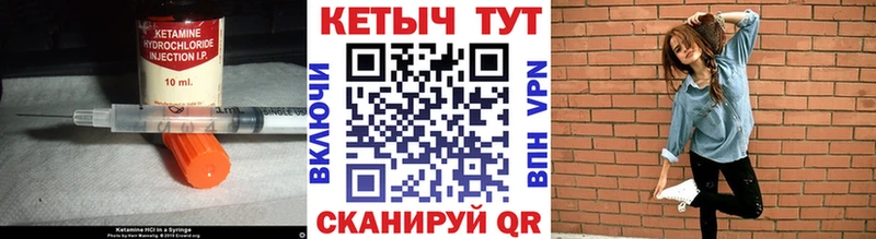 КЕТАМИН ketamine Омутнинск