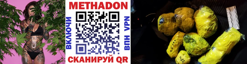 МЕТАДОН мёд Омутнинск