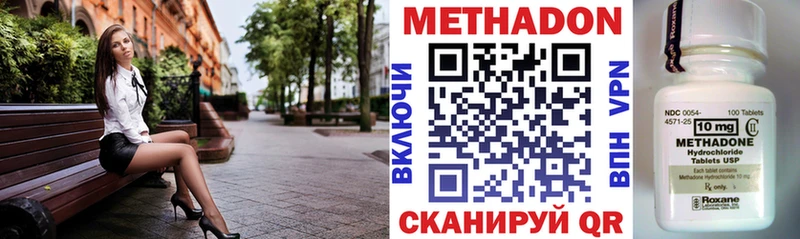 продажа наркотиков  Омутнинск  МЕТАДОН VHQ 