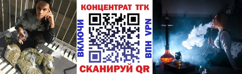 ТГК вейп  Омутнинск 